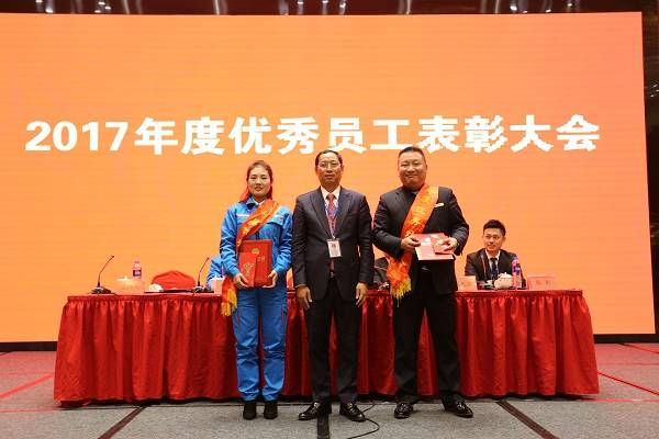 5、圖為2017年度優(yōu)秀經(jīng)理人與集團(tuán)董事長合影.jpg