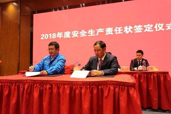 7、圖為曠遠(yuǎn)能源股份有限公司副董事長兼總裁姜升科與集團(tuán)董事長王子林簽定安全生產(chǎn)責(zé)任狀.jpg