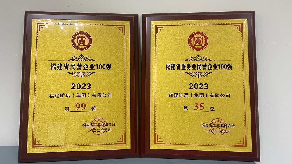 F:\yf\曠遠(yuǎn)人官網(wǎng)oa推文及圖片‚3\20230922民營企業(yè)百強(qiáng)\30bbdaa234d42fca5c13a2405f6869f.jpg