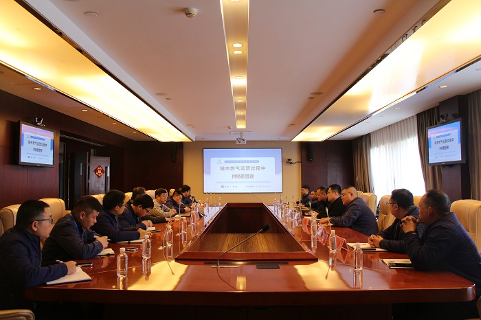 深挖潛，提管理，聚焦供銷差治理——曠遠能源舉辦城市燃氣運營過程中供銷差管理專題培訓(xùn)