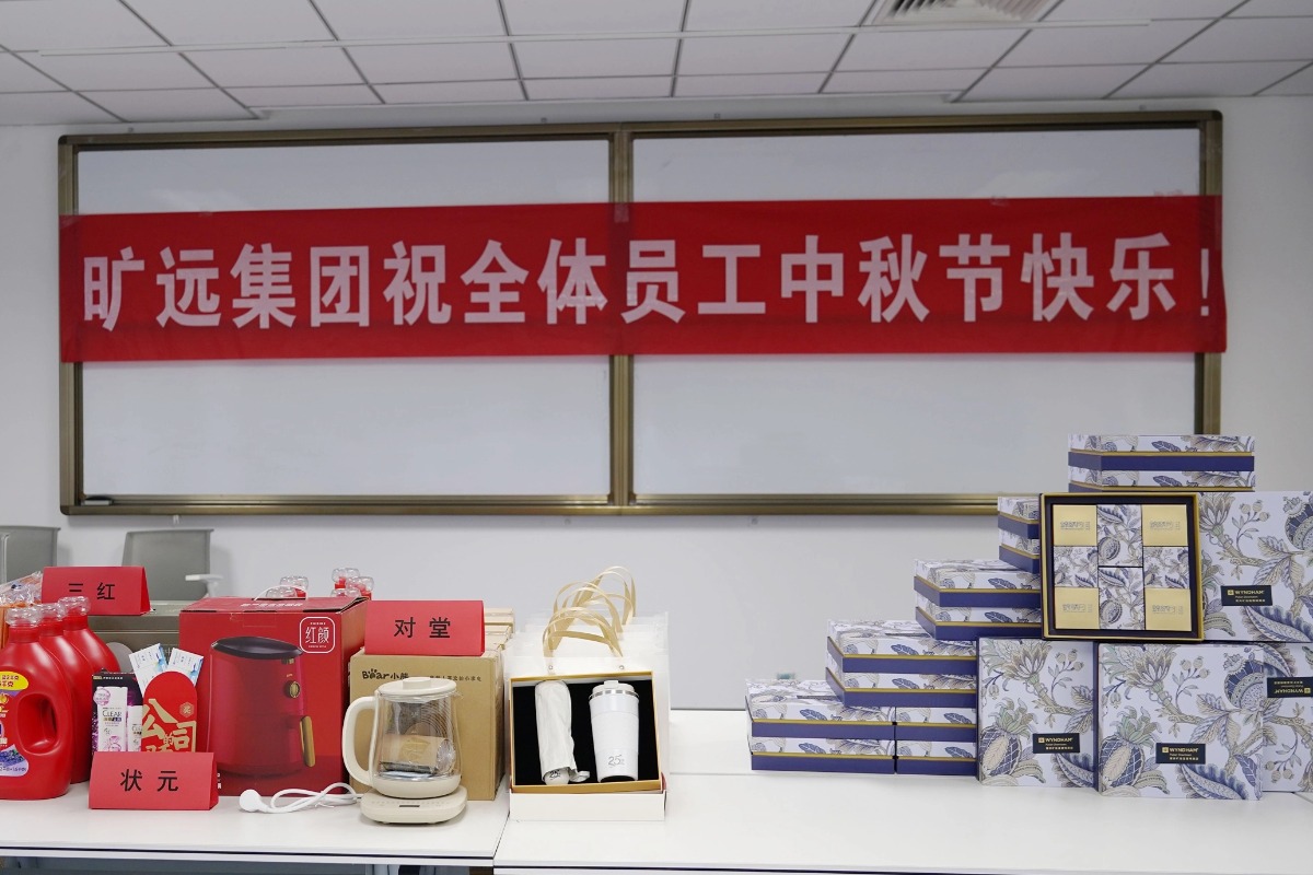 2024年中秋系列員工活動(dòng)精彩回顧！